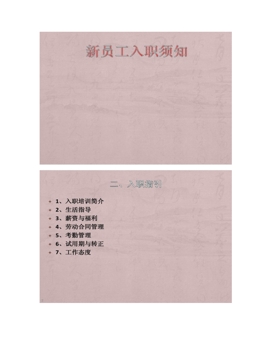 融入新的团队_如何引导职场新鲜人融入团队怎么写_职场新人如何融入团队