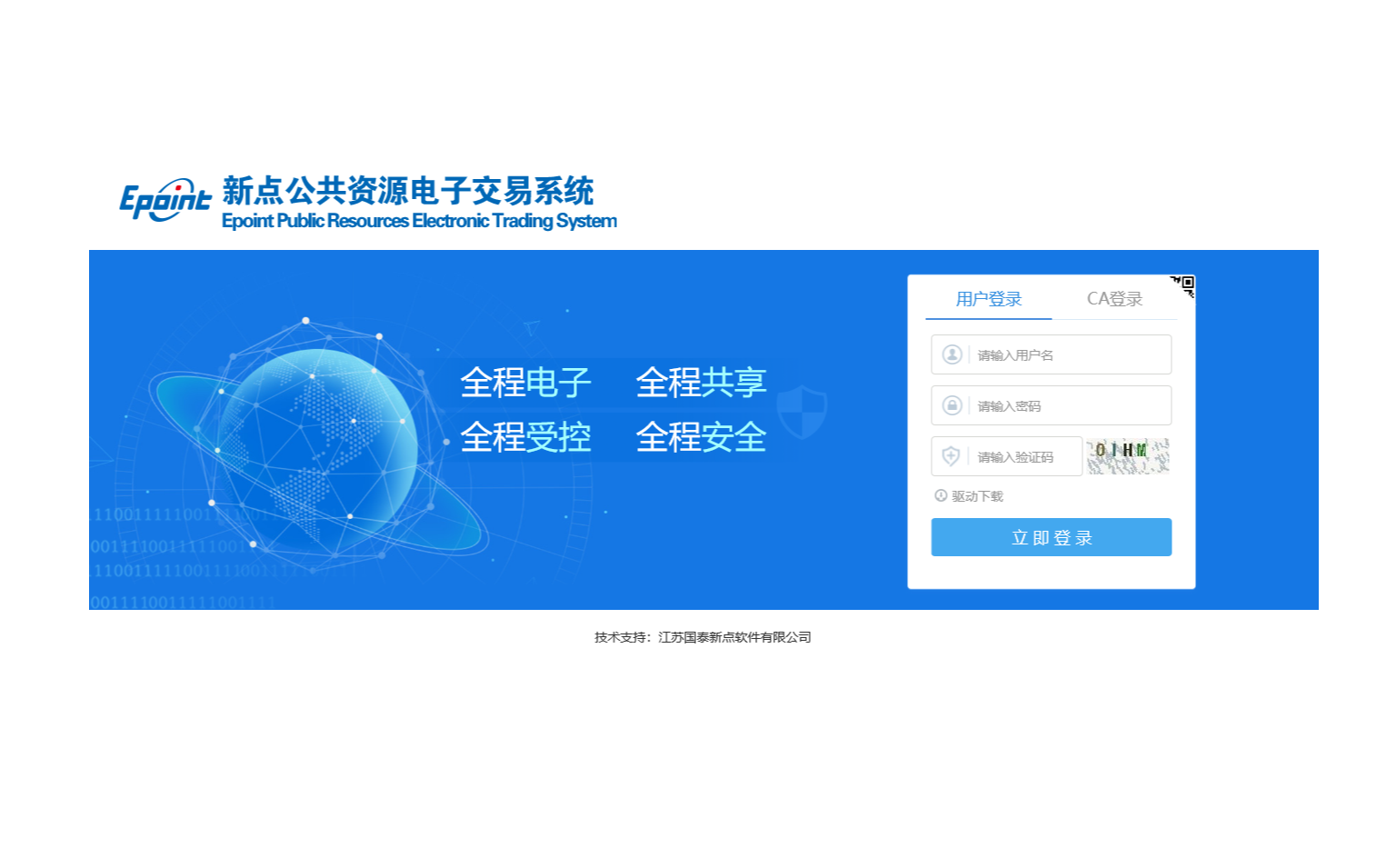 凤台县招投标交易中心_凤台公共资源交易中心_凤台公共资源交易网