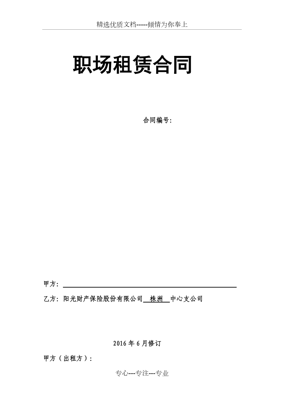 职场神剧_职场之神_职场神器