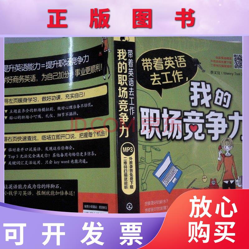 职场竞争日趋激烈上班族如何选择必克英语培训?(图1) 职场提升能力小技巧_职场提升能力有哪些_职场能力提升