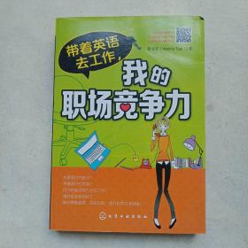 职场竞争日趋激烈上班族如何选择必克英语培训?(图2) 职场能力提升_职场提升能力有哪些_职场提升能力小技巧