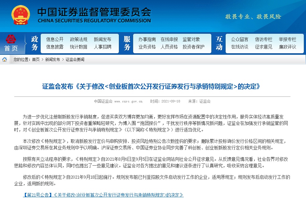 厦门证监会招聘_证监会厦门招聘公示_厦门证监会招聘岗位条件