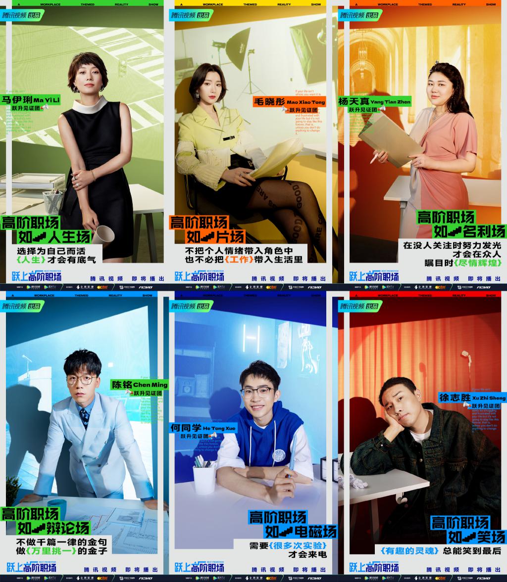 职场新综《上班啦!妈妈》阵容被爆说到这里(图1) 职场真人秀综艺_职场真人秀综艺节目_职场真人秀