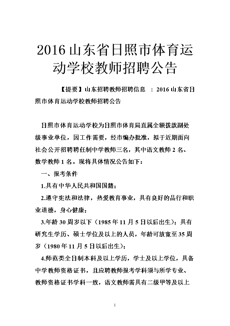 凤台教育局局长简介_凤台教育局_凤台教育局政府信息公开网