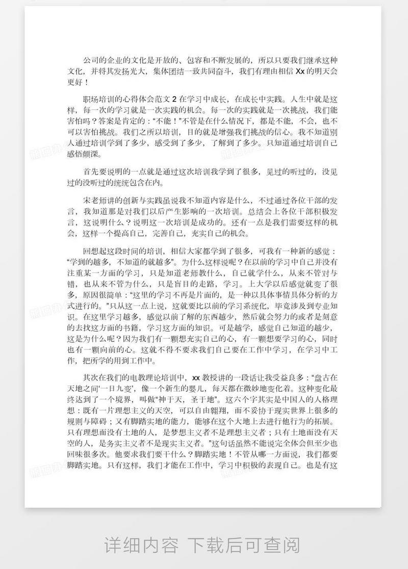 培训职场形象图片_职场形象培训_培训职业形象的目的