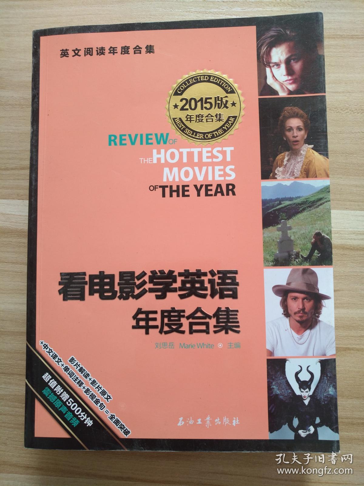 职场精英英语_职场精英文_it精英职场英语