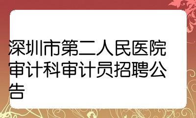 中山招聘社工最新消息网_中山招聘社工最新消息公告_中山社工招聘最新消息