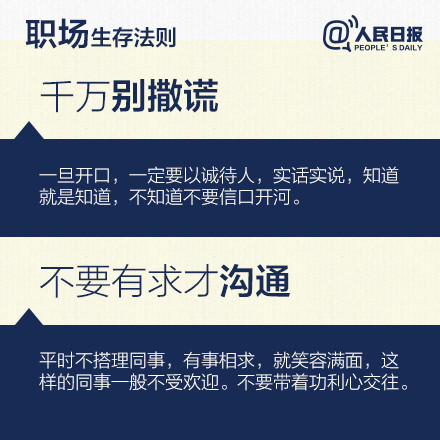 职场聪明人都有哪些特征_在职场,聪明人绝不说这11句话_职场上聪明人