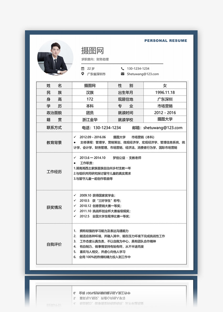 猎头英文简历_猎聘英文简历_简历英文猎头怎么写