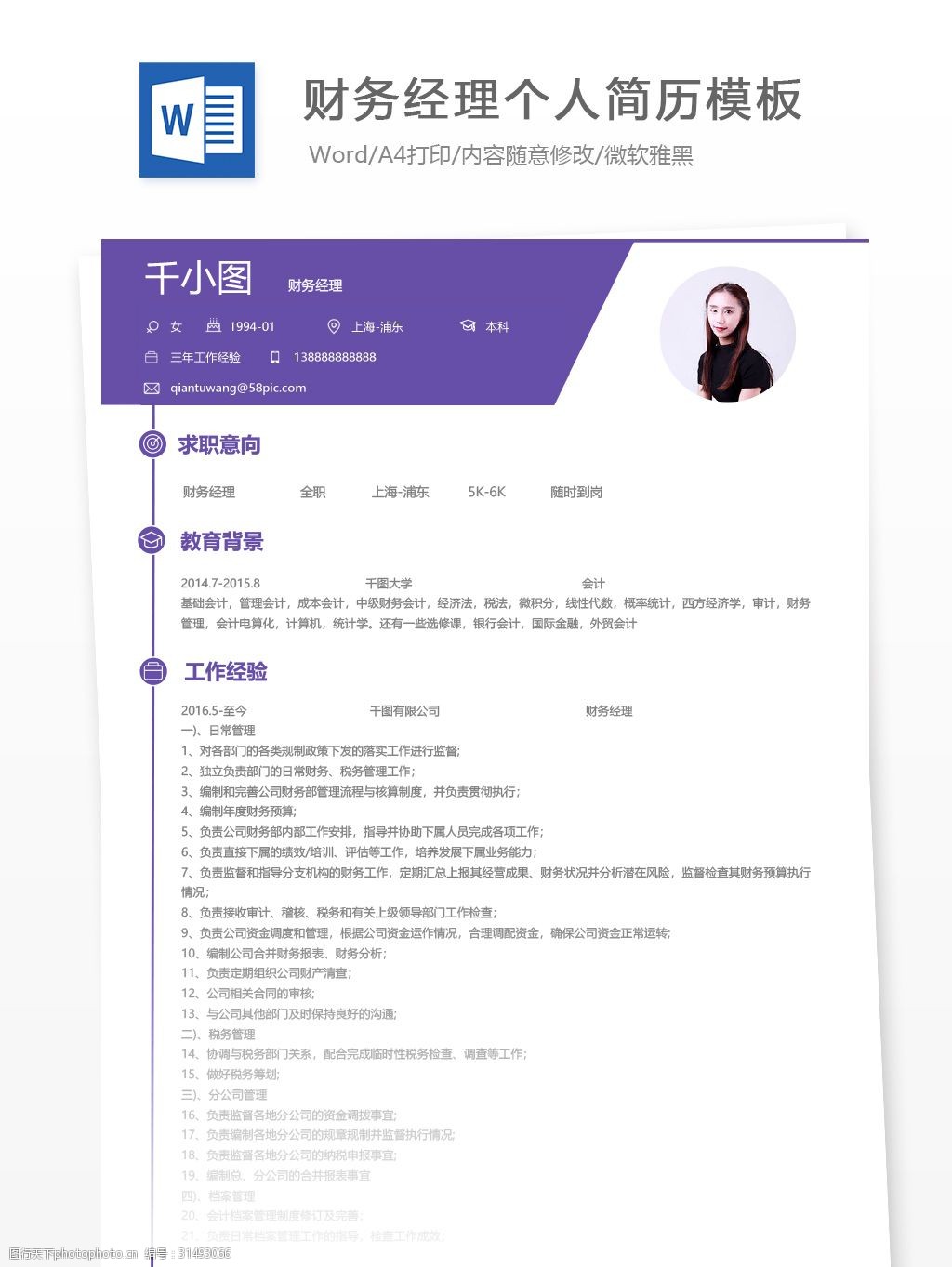 简历英文猎头怎么写_猎头英文简历_猎聘英文简历