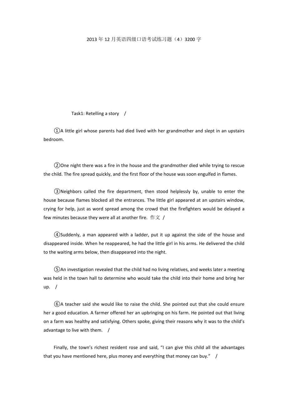 成功商务职场英语4_成功商务职场英语_成功商务职场英语学生用书