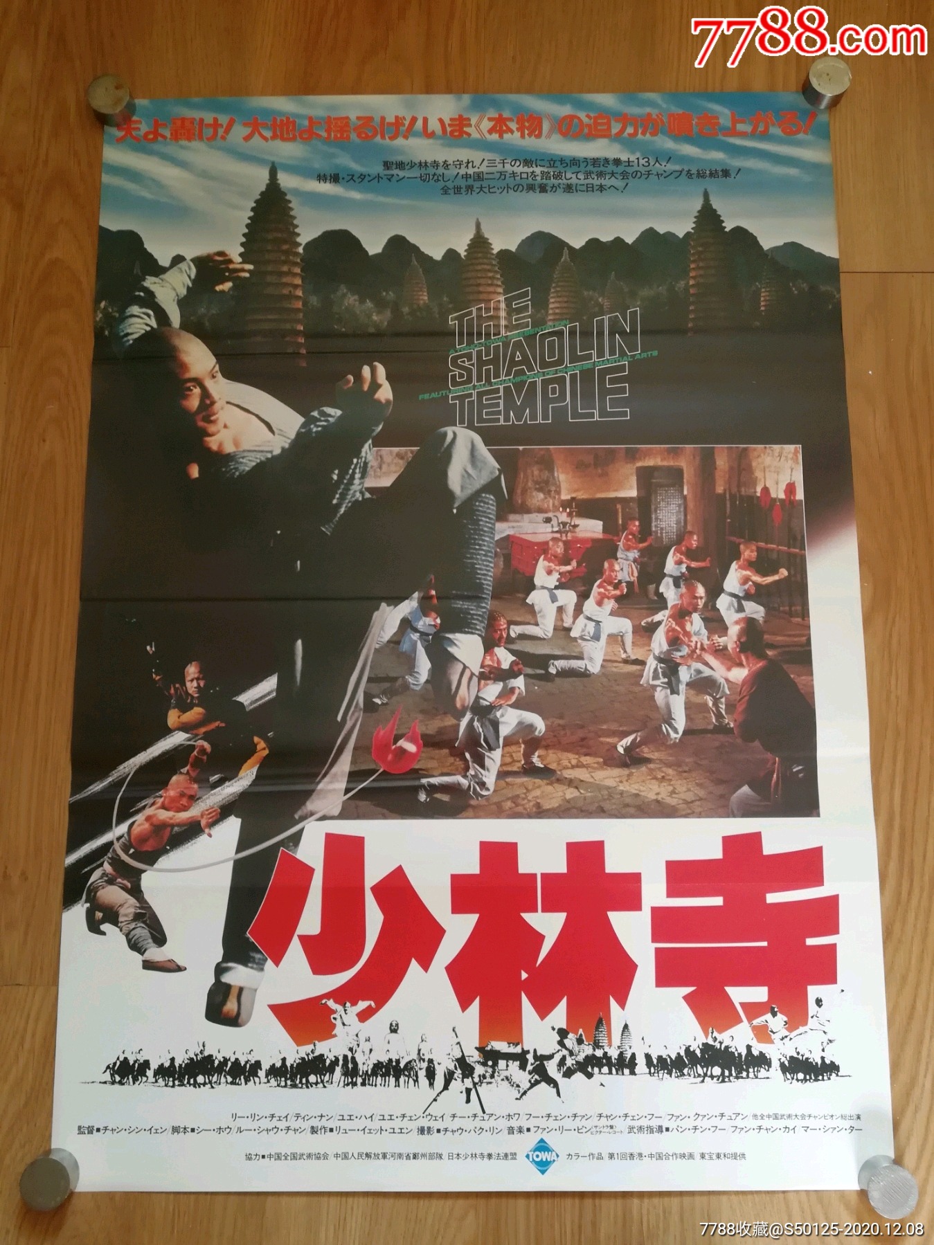 上海功夫武术功夫演员影视艺人拍电视剧招聘_功夫武术导演_功夫演职人员