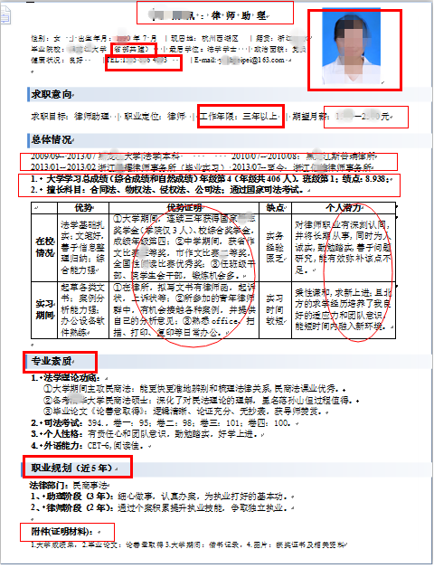 简历表格个人简历应届生_个人简历模板应届_应届生简历模板精美表格
