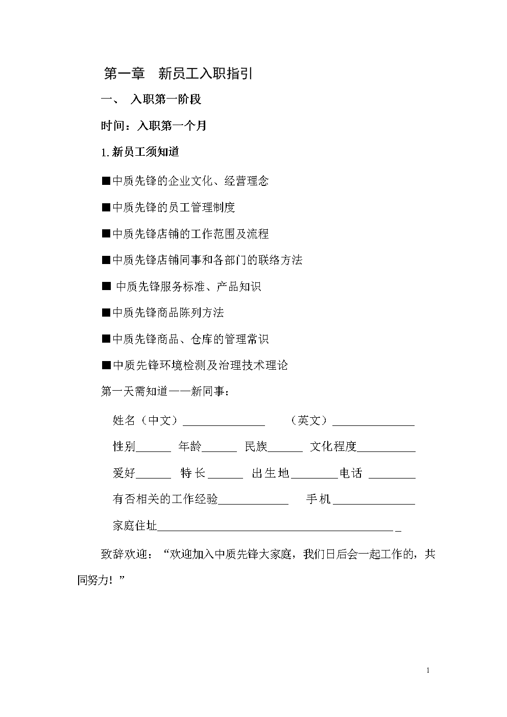 职场指南网_职场指南108_职场指南