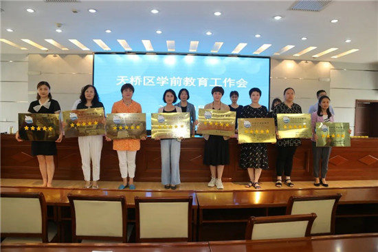 天桥教育局张萍简历_天桥教育局张萍简历_天桥教育局张萍简历