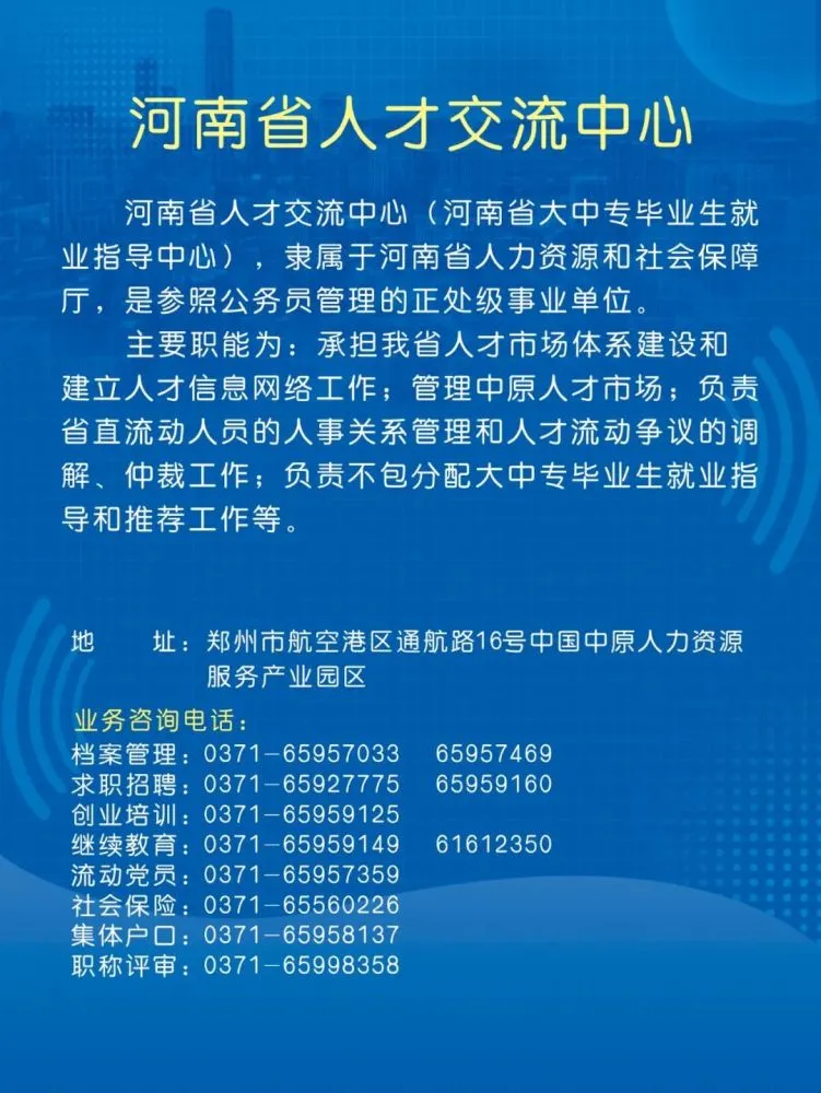 九博人才网郑州招聘_九博人才招聘网郑州_郑州九博人力资源有限公司