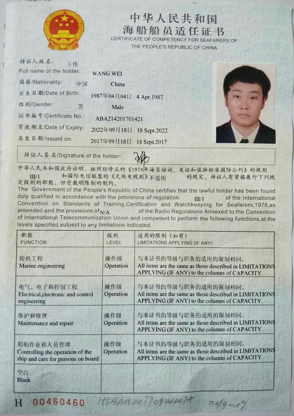 中国神华中海航运(天津公司)有限公司招聘25人(图1) 上海中海船员招聘网_上海中海船务有限公司_上海中海船员招聘