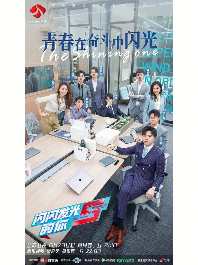 职场真人秀_江苏卫视职场真人秀_券商职场真人秀