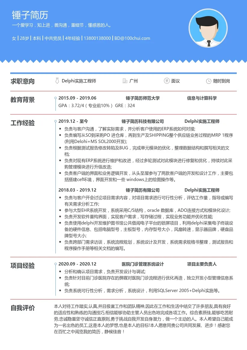 投简历工作描述怎么写_简历描述投写工作怎么写_投简历工作内容怎么写