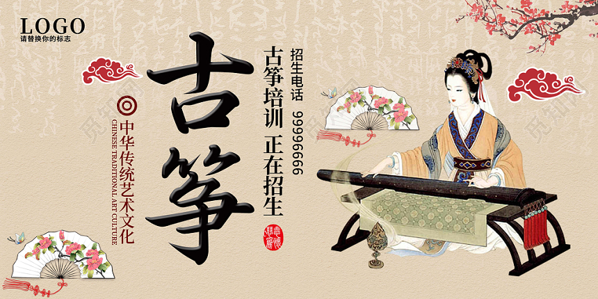 武汉古筝老师兼职待遇_武汉古筝老师招聘_古筝招聘武汉老师最新信息