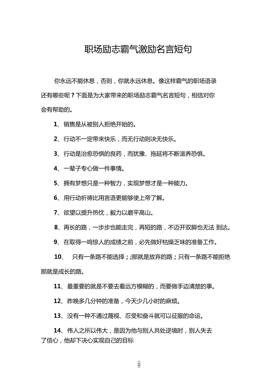 职场能量守恒定律_职场正能量_职场能量姐mandy