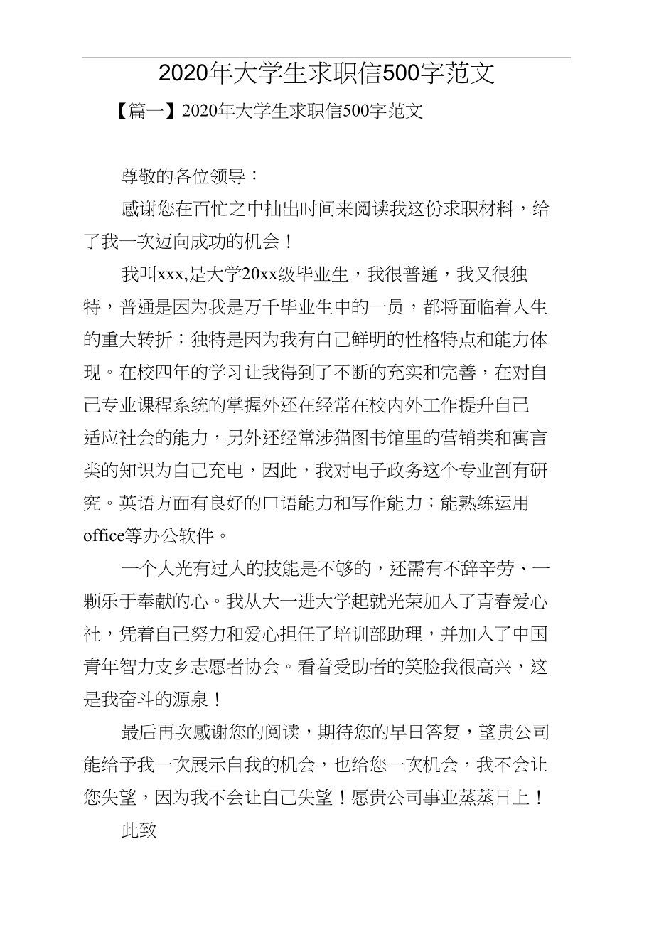 招聘范文面试社会介绍怎么说_招聘范文面试社会介绍怎么写_社会招聘面试自我介绍范文