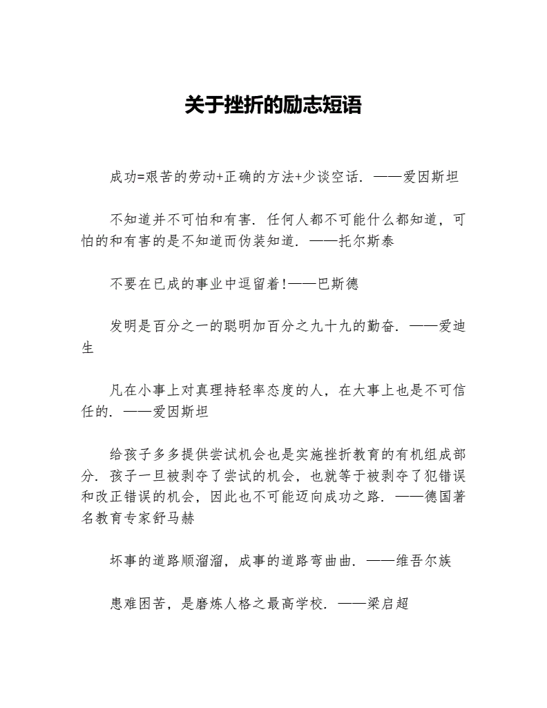 职场正能量励志图片_职场励志壁纸_职场励志图片带字唯美