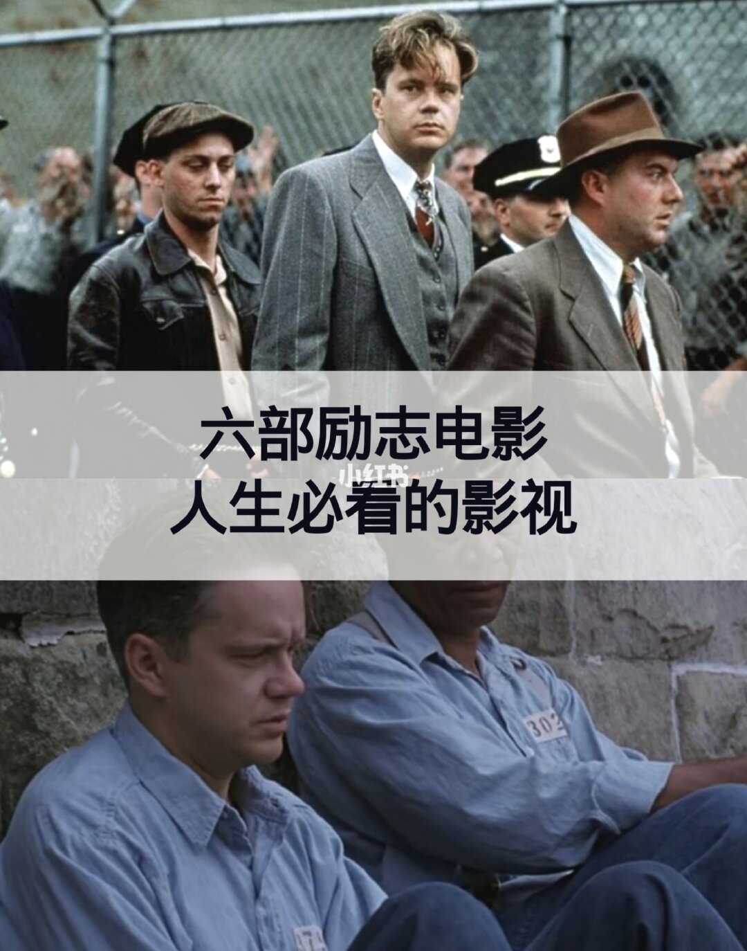 关于职场有哪些经典电影_讲职场的经典电影_关于职场电影有哪些有名的