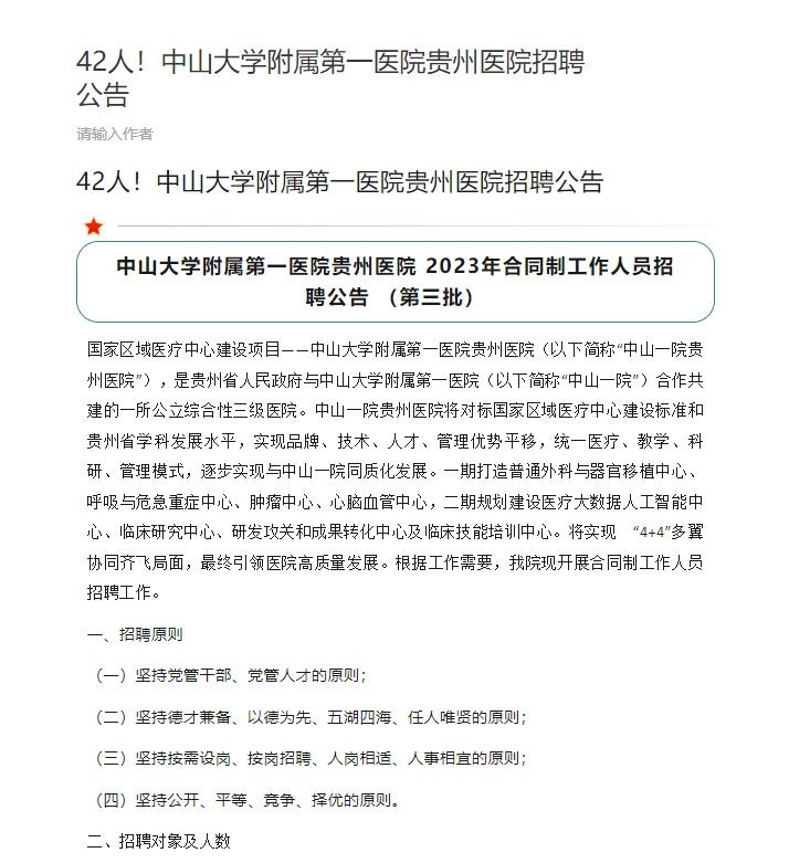 株洲招聘信息最新招聘2023_株洲招聘保安8小时3000_株洲招聘