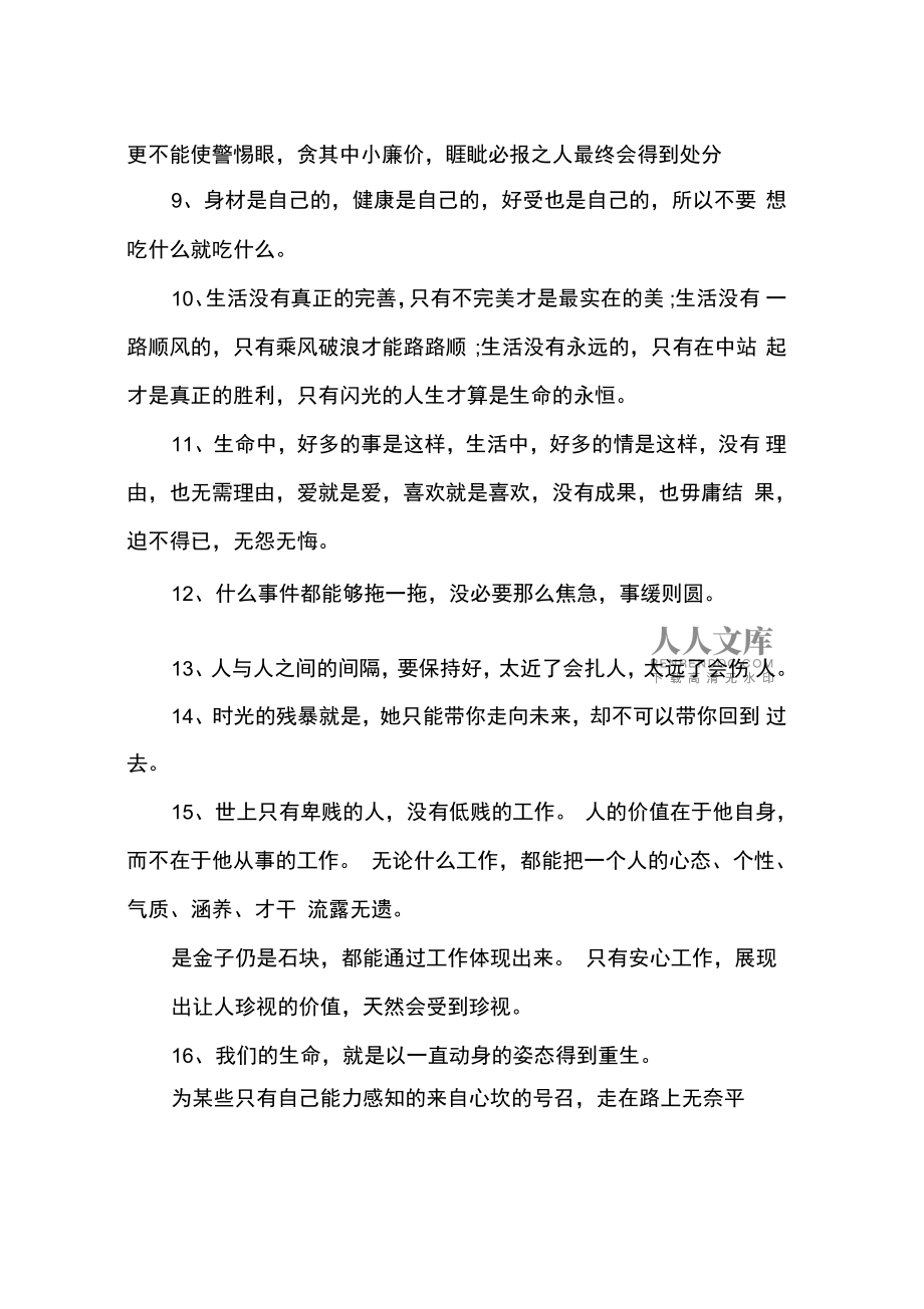 职场能量通天的人_职场能量守恒定律_正能量职场