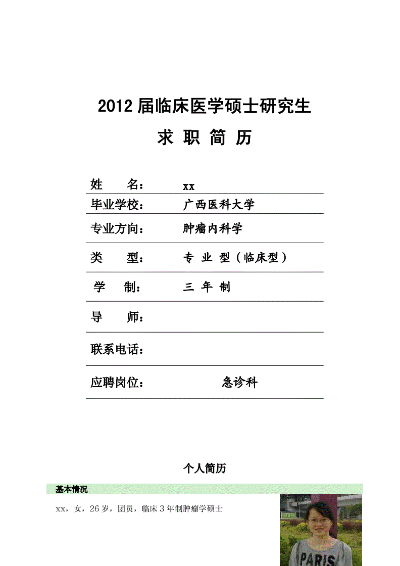 步召德简历_步召德简历_步召德简历