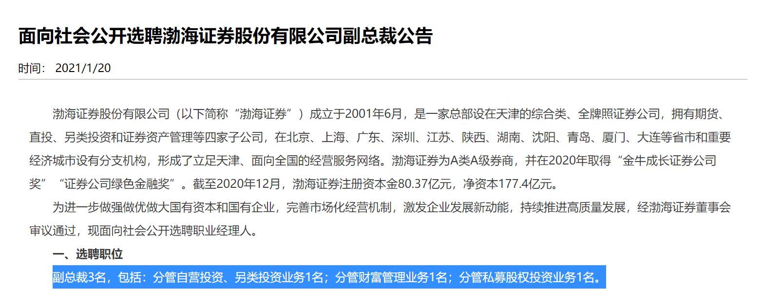 广发招聘岗位证券人员_广发证券招聘岗位_广发招聘岗位证券经理
