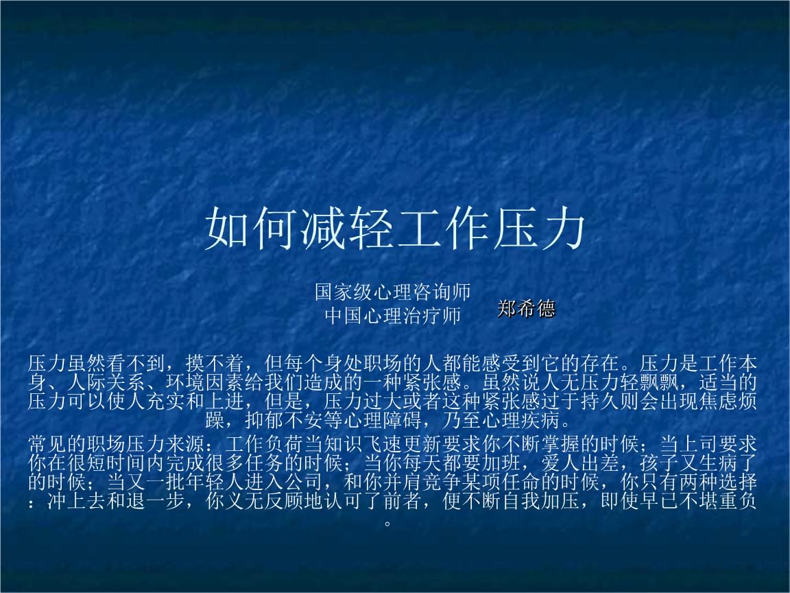 职场咨询压力大的原因_咨询压力大吗_职场压力咨询