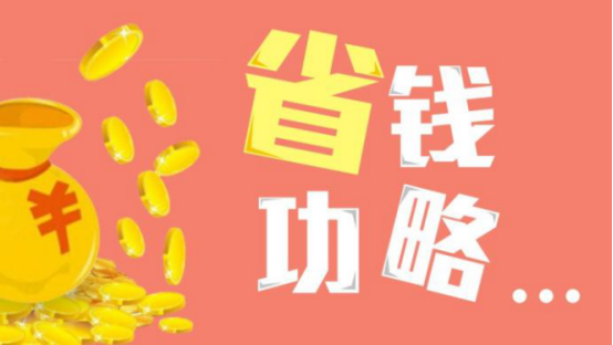 初入职场理财书_职场新人理财规划_职场新人投资理财