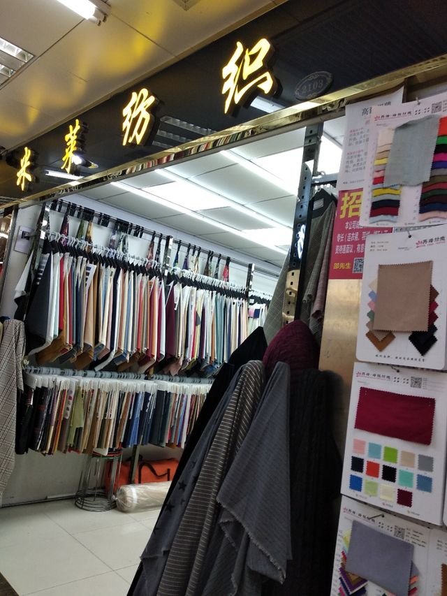 郑州面料采购招聘_郑州服装面料辅料市场_郑州服装面料批发市场地址