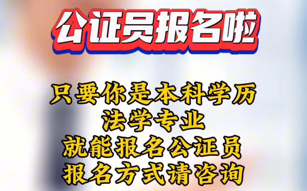 公证处岗位招聘_公证员招聘处工作内容_公证处招聘公证员