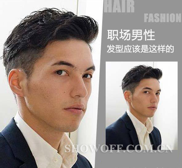 职场发型男人图片大全_职场发型男短发发型_男人职场发型