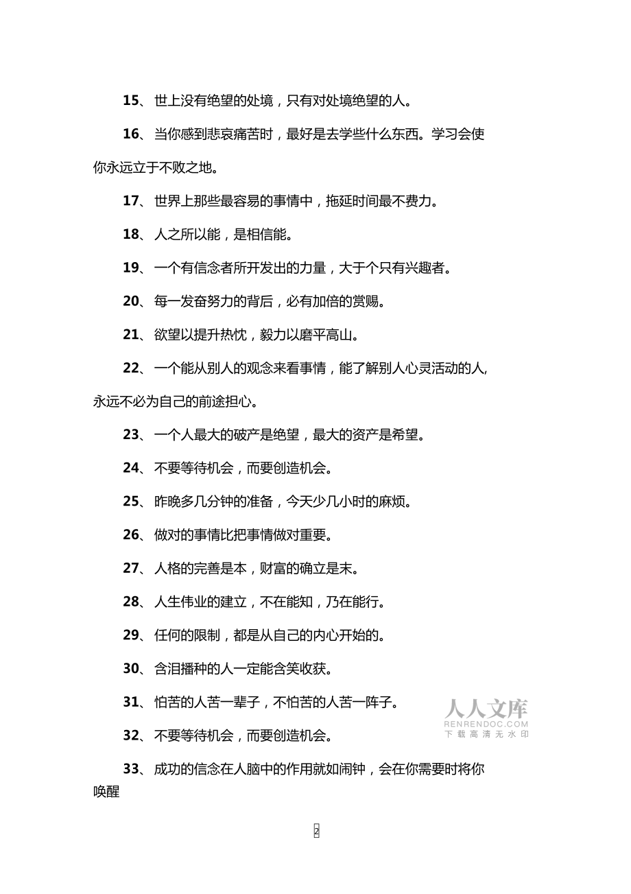 职场 正能量_职场能量守恒定律_职场能量姐mandy