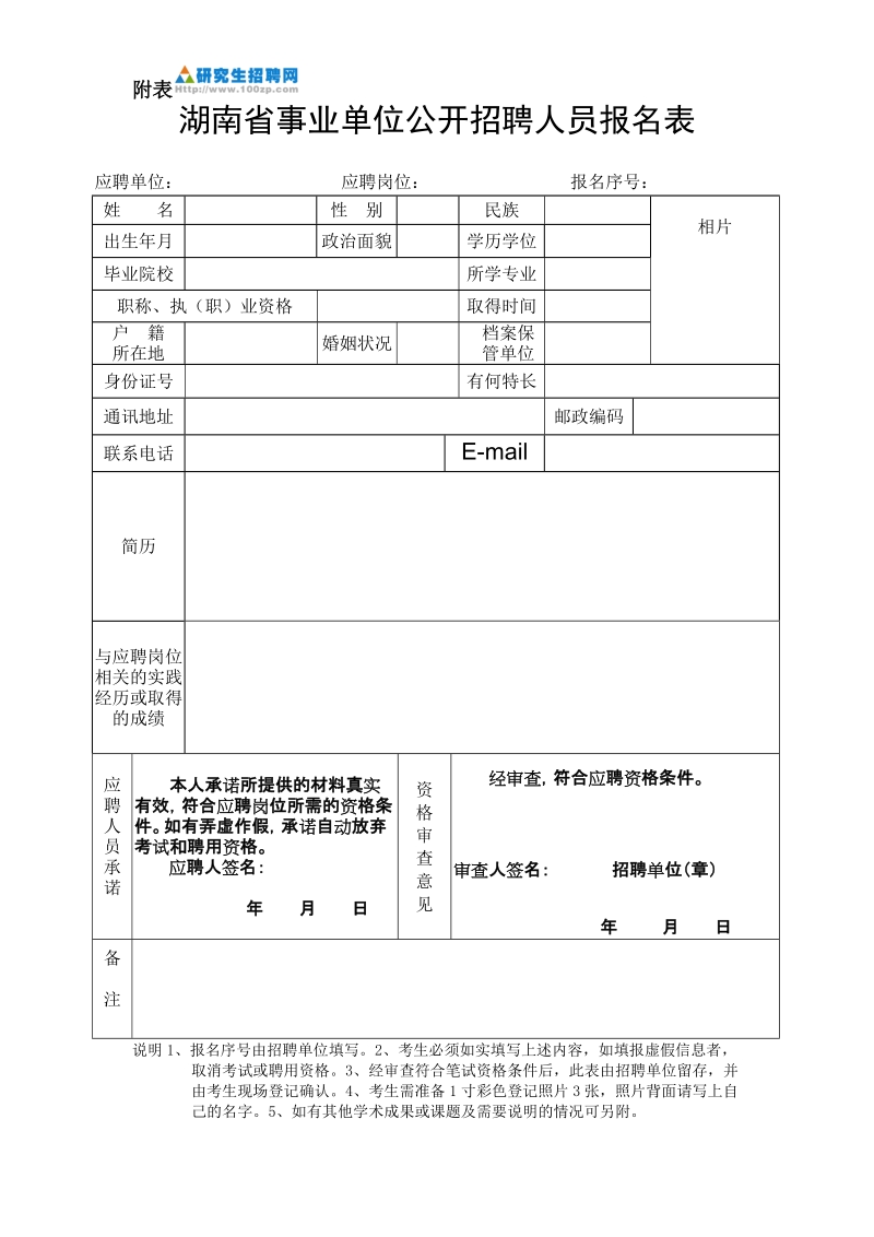 华电社招的招聘流程_华电招聘要求_华电校园招聘流程