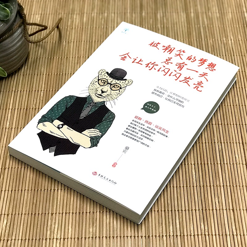 不容错过的一本书,励志书籍能帮你开启那扇指导自己(图1) 关于职场的书籍_职场书籍最经典的书有哪些_关于职场书籍