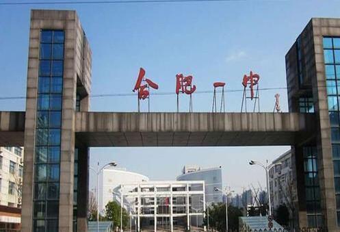 凤台一中新校区地址_凤台一中新校区_凤台新一中官网