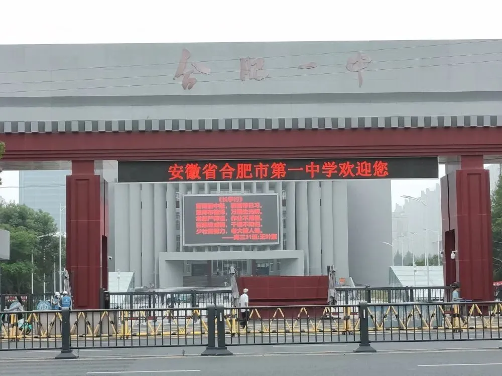 凤台一中新校区地址_凤台一中新校区_凤台新一中官网